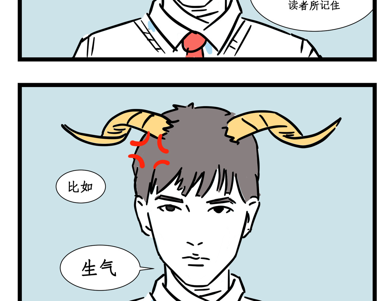 劝退漫画社 第7页