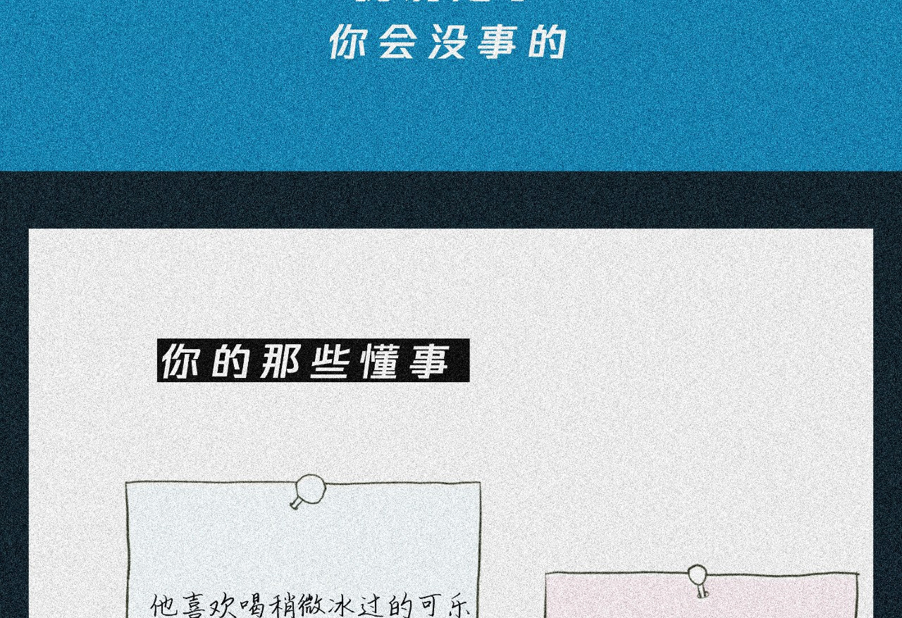 我在努力做一个成年人 我可能不会再爱你了 第108页