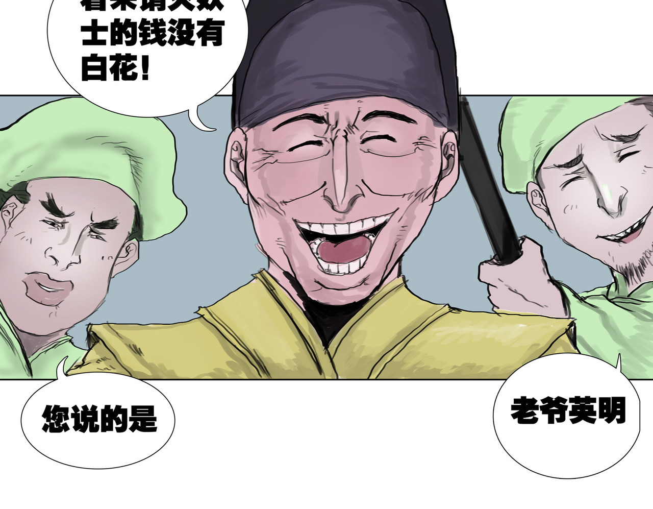 九州行 初行 第150页