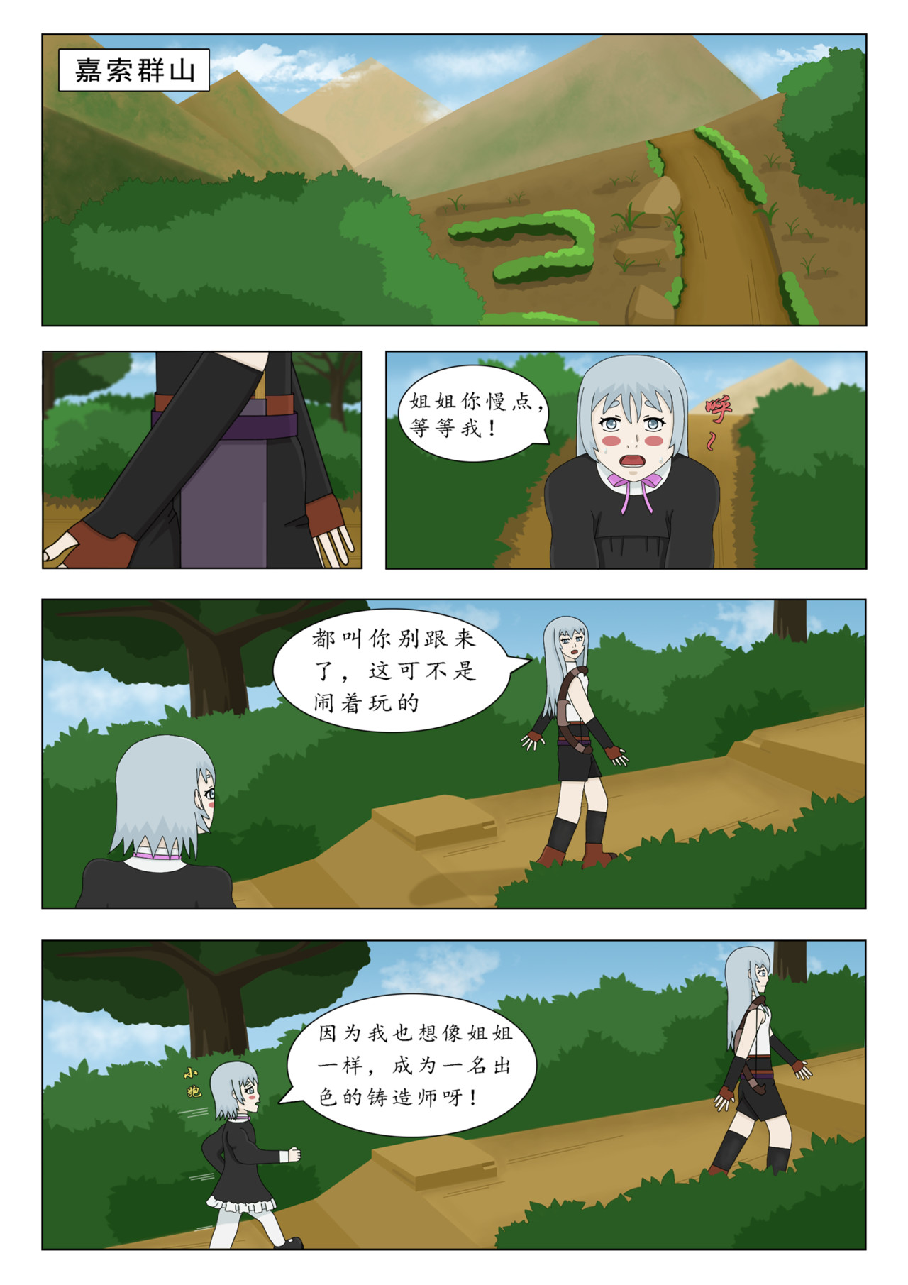 魔具恩仇 第2页
