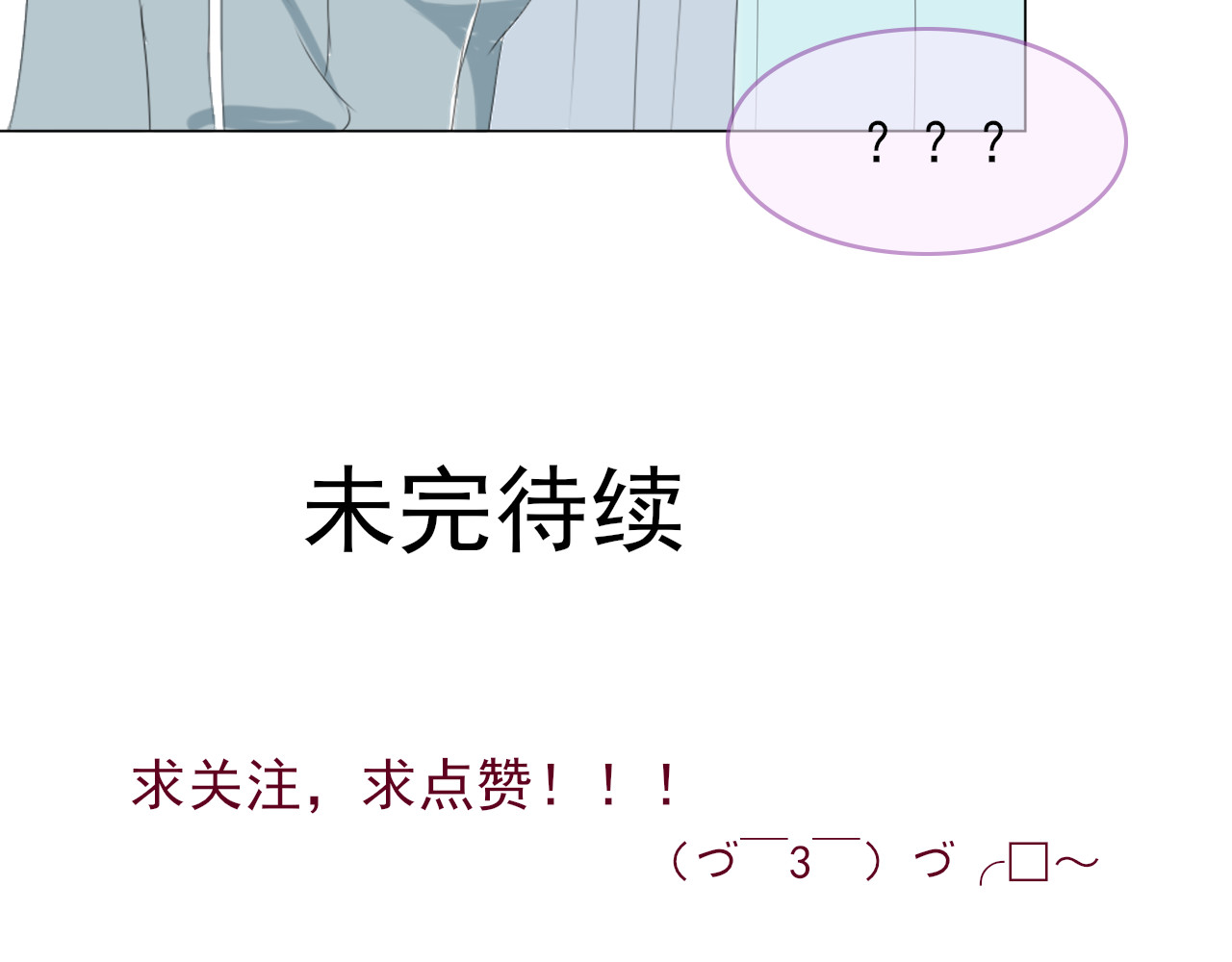 月下黑猫 不屈的勇气 第26页