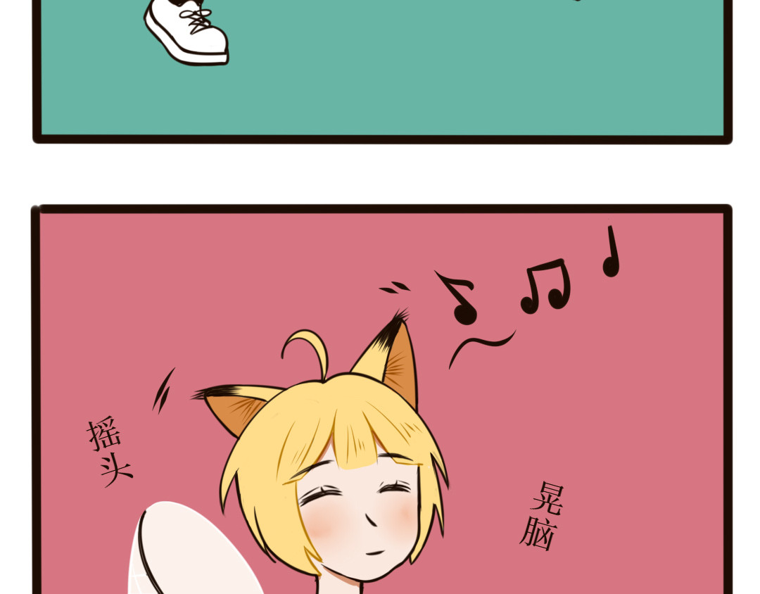 猛兽出没！ 第3页