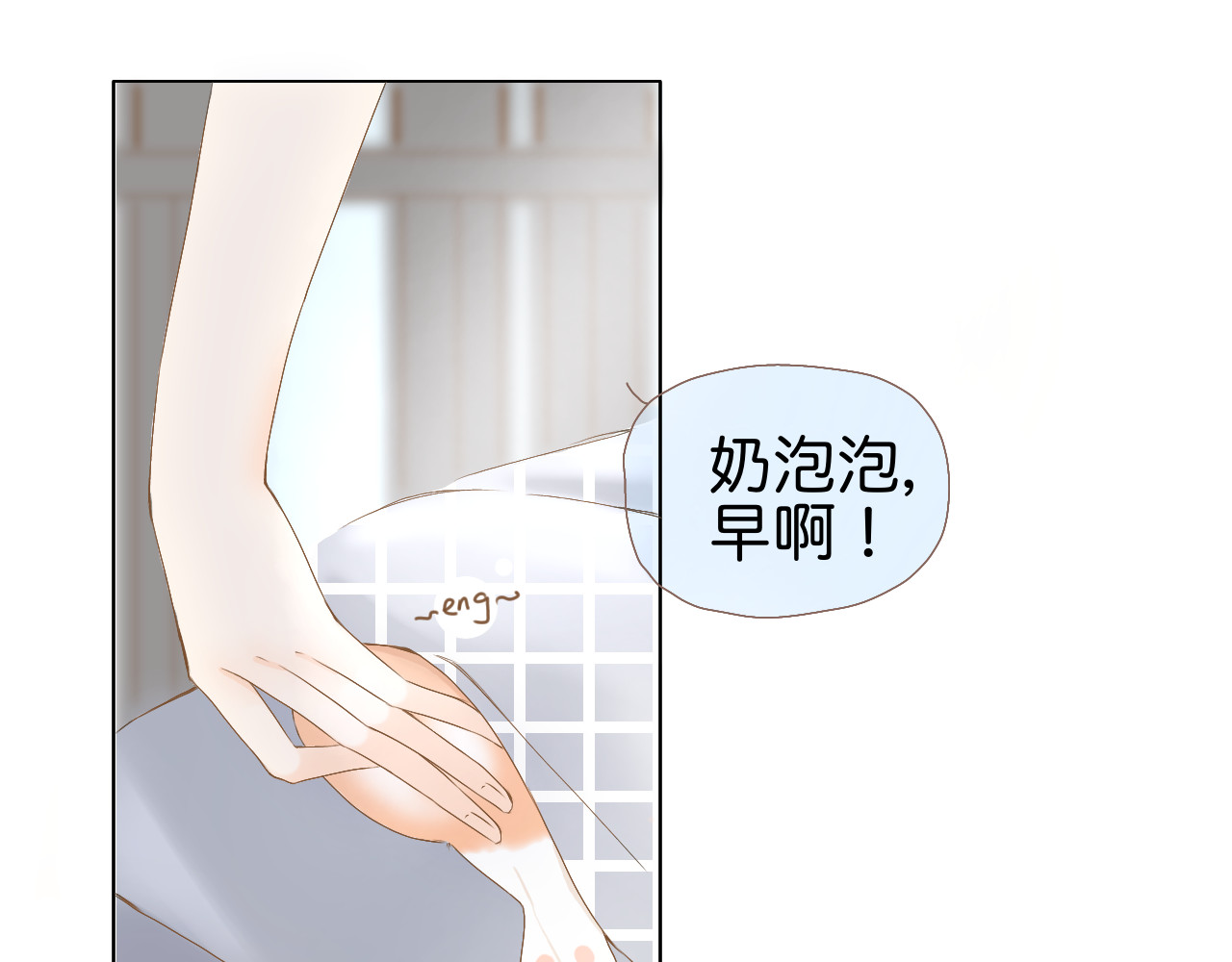 秦先生，看好你的狗 第6页