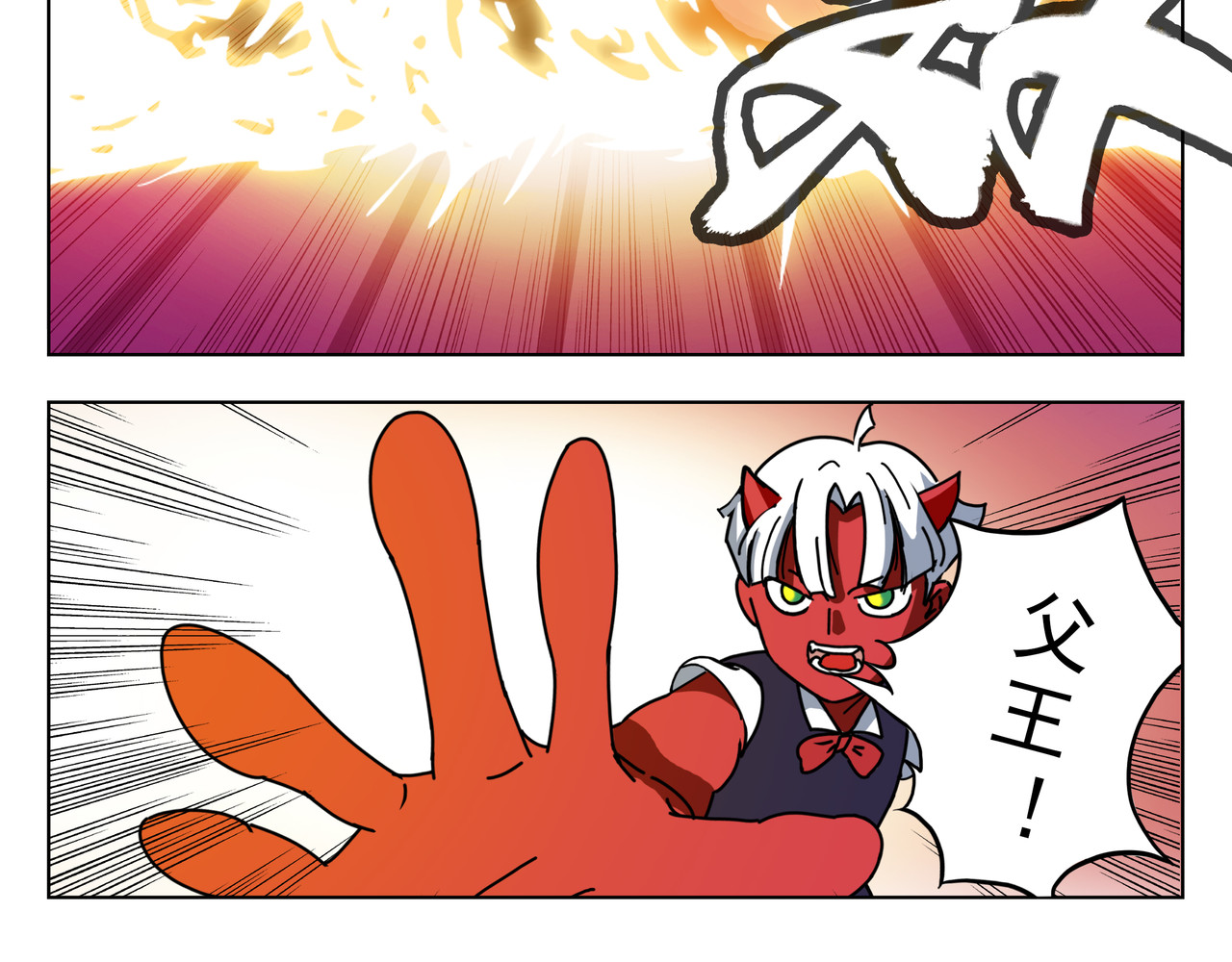 魔高一等 01 入学 第12页