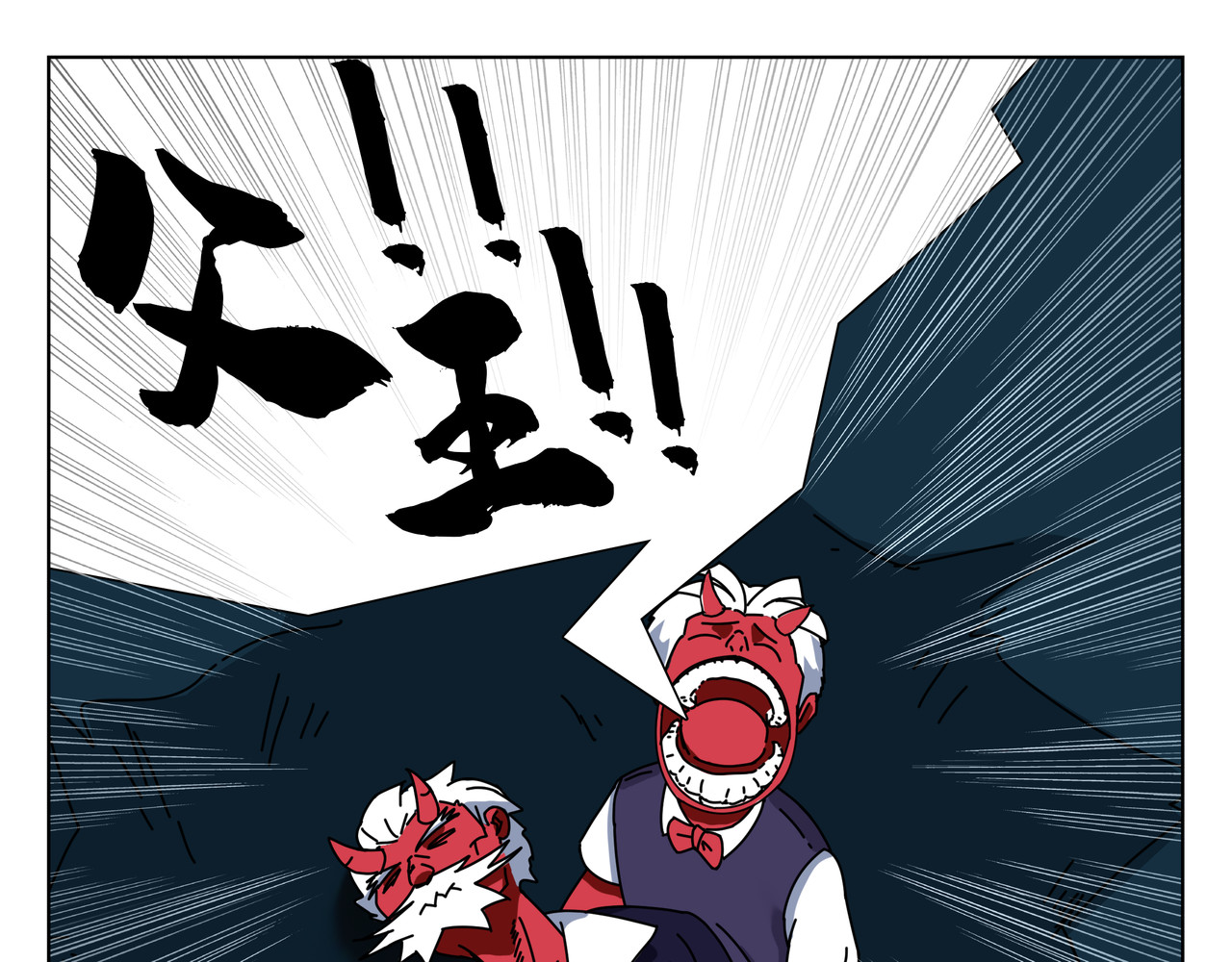 魔高一等 01 入学 第20页