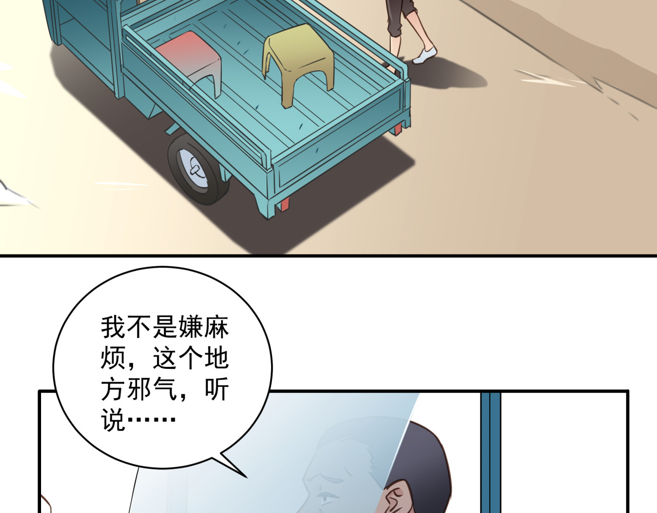 血暮曙光 第6页