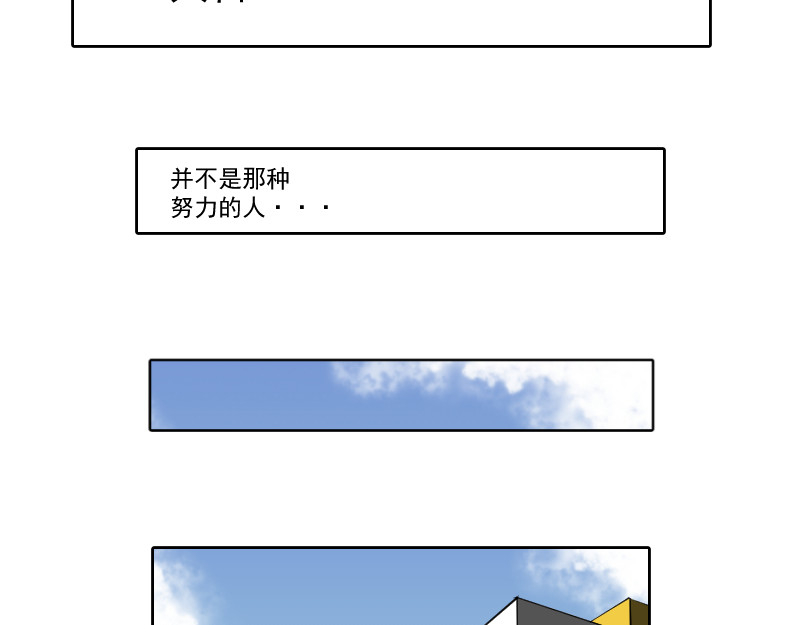 与幻想战斗的勇者们！ 1、死火の海 第23页