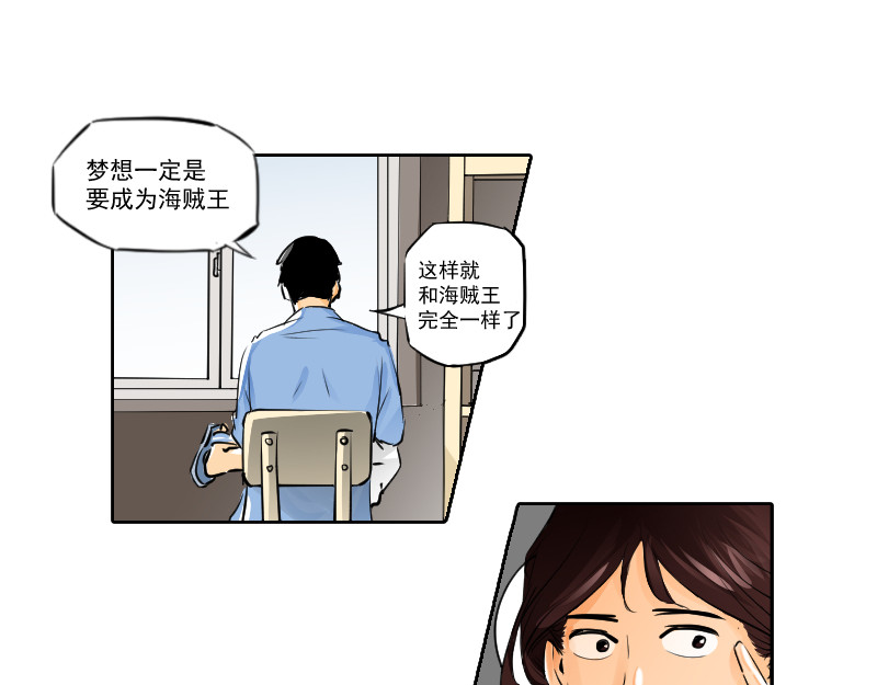 与幻想战斗的勇者们！ 1、死火の海 第27页