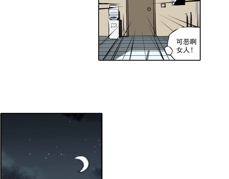 与幻想战斗的勇者们！ 1、死火の海 第48页