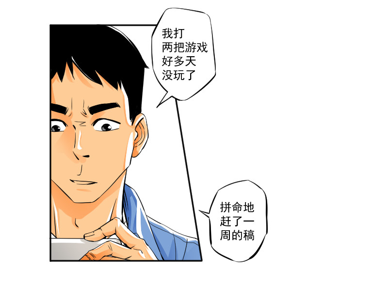 与幻想战斗的勇者们！ 第6页