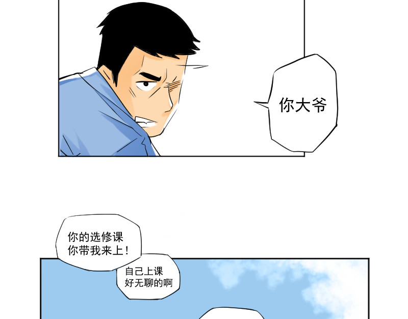 与幻想战斗的勇者们！ 3、初见的场面下 第33页