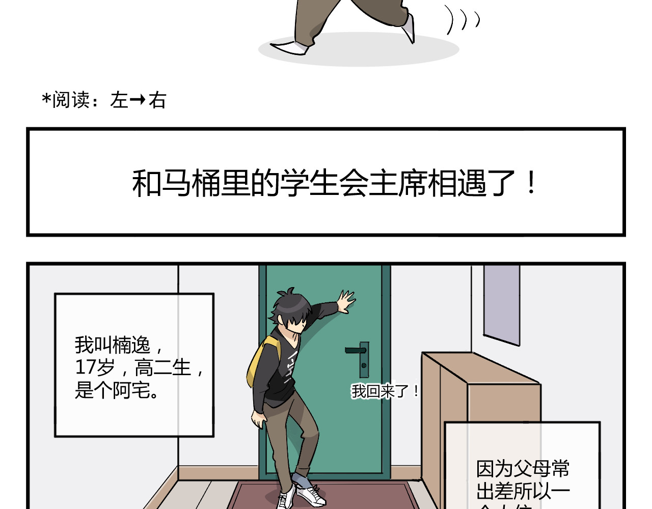 来自平行世界的10个我 第2页