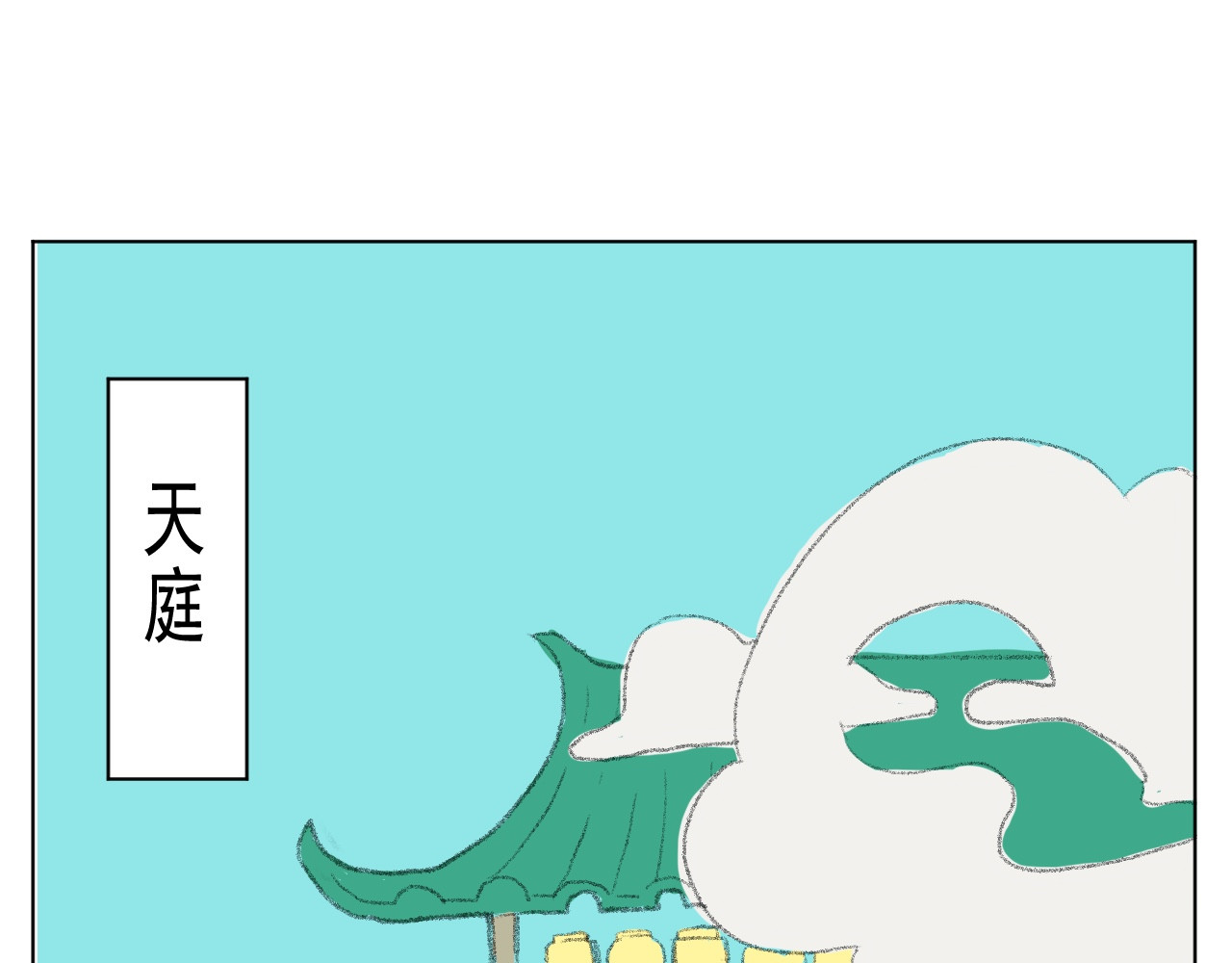 水月幻境 第5页