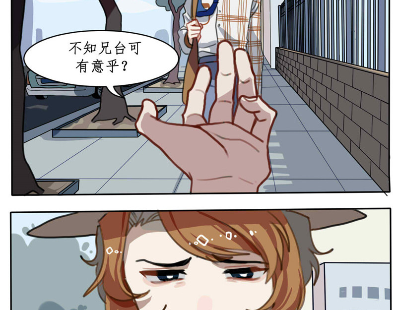 反套路联盟 第8页