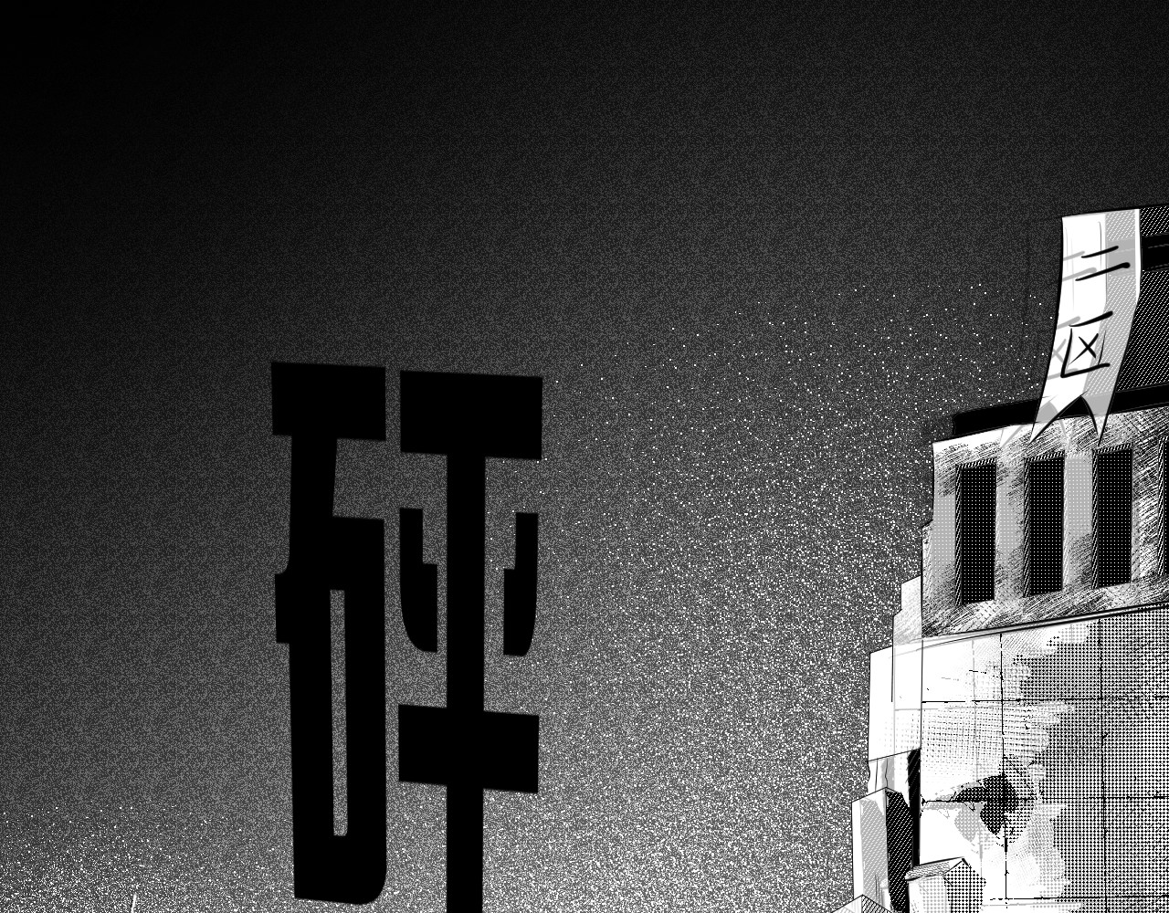 请君入瓮 第4页