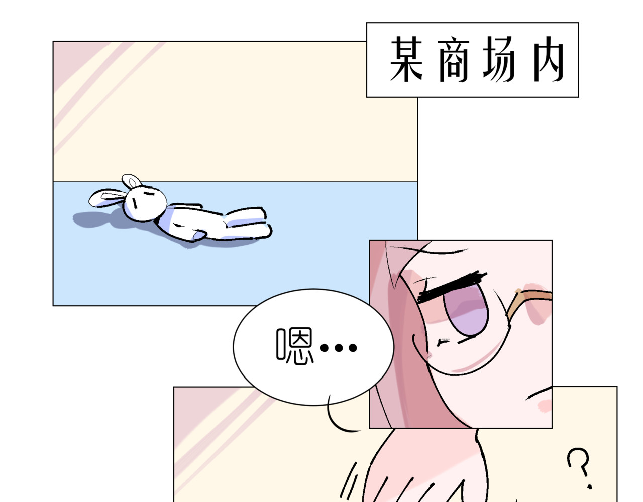 恋爱flag什么的统统拔除！ 第1页