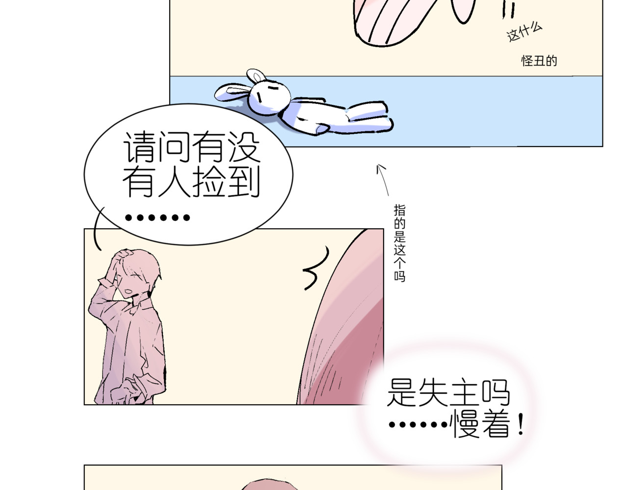 恋爱flag什么的统统拔除！ 第2页