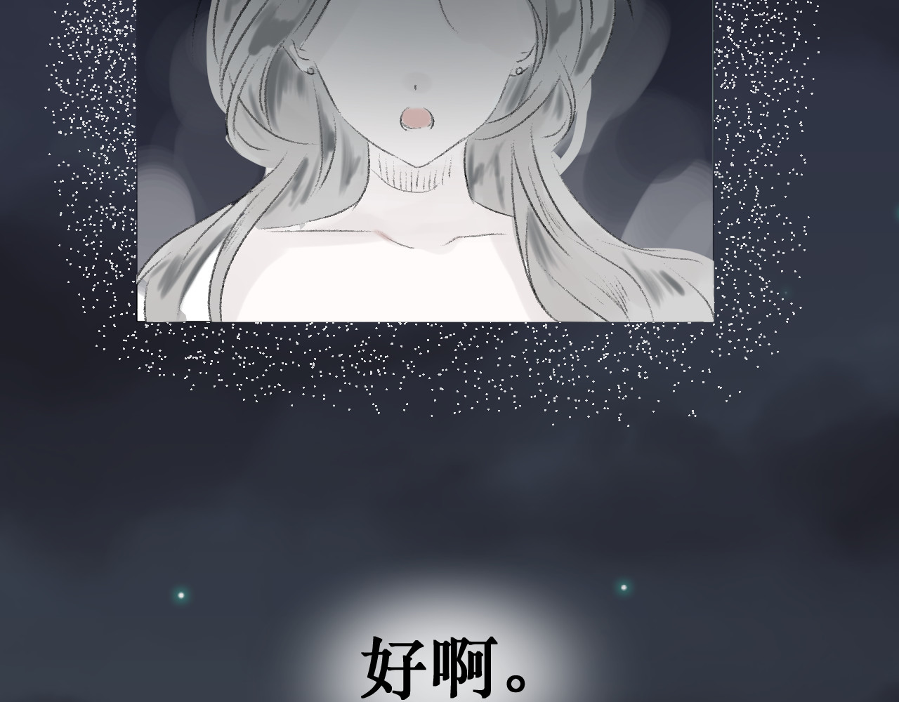 今天开始成为许愿天使 第5页