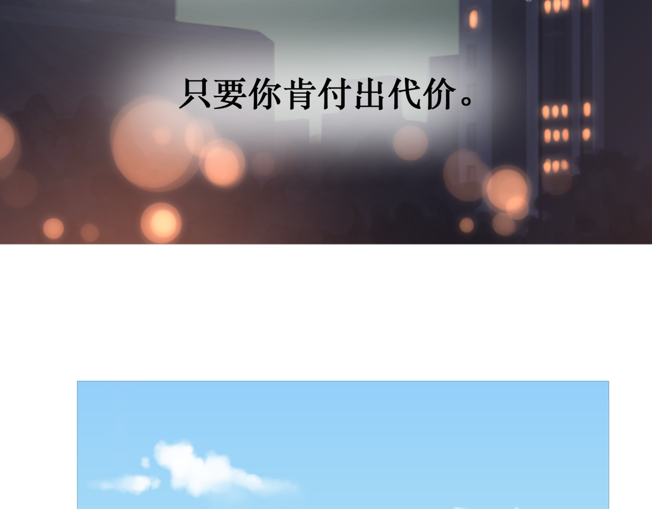 今天开始成为许愿天使 第8页