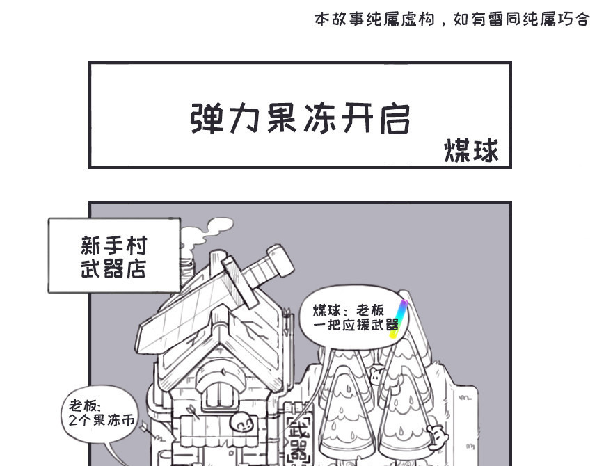 早啊，煤球 晚安，煤球 第13页
