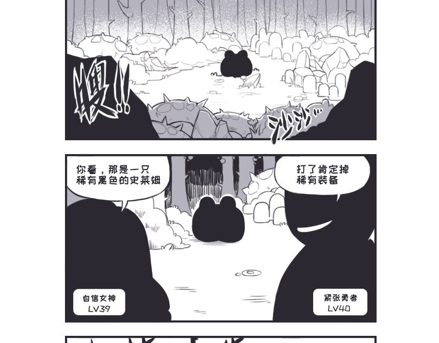 早啊，煤球 晚安，煤球 第15页