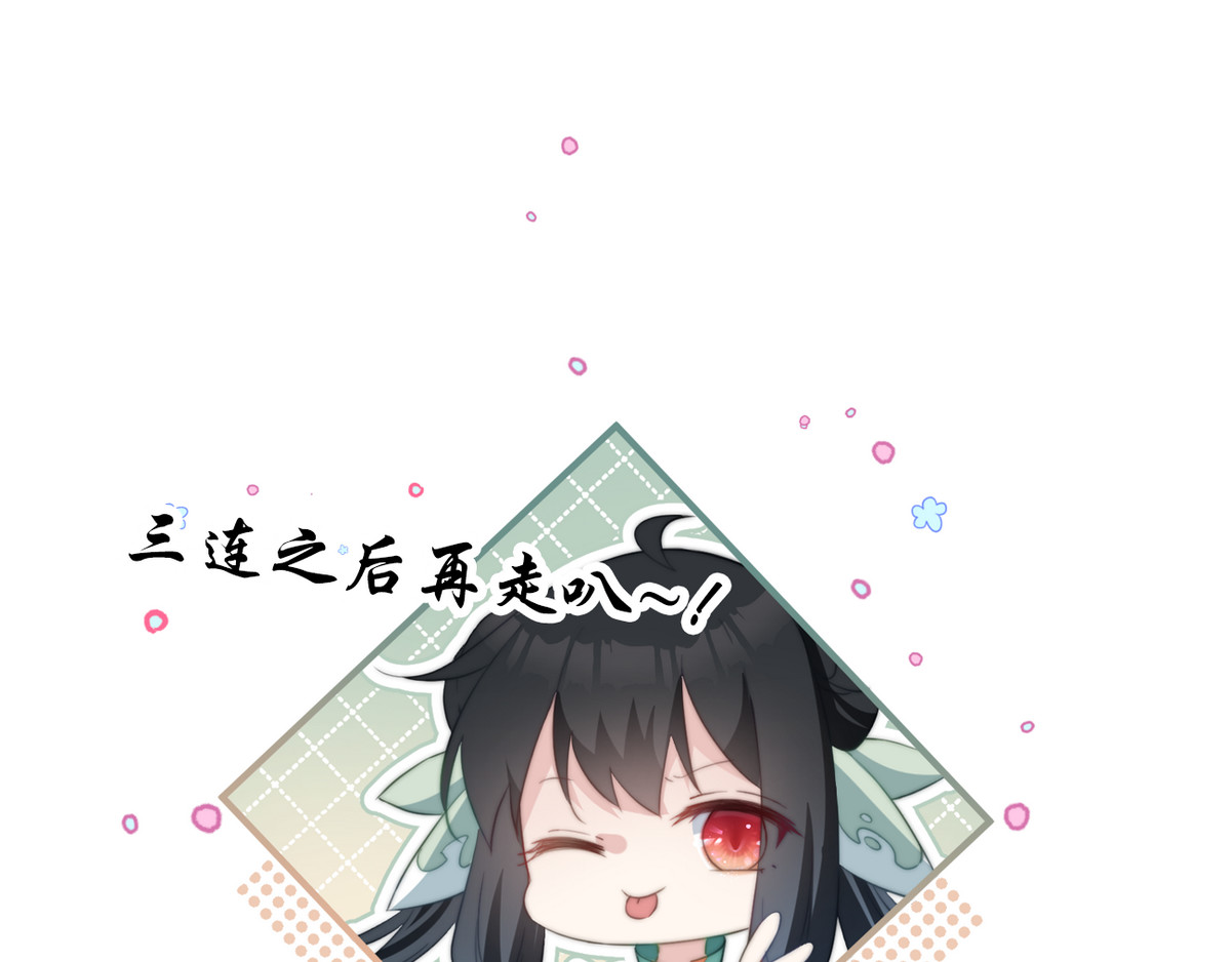 爆宠小萌妃 002 卖萌营业 第83页