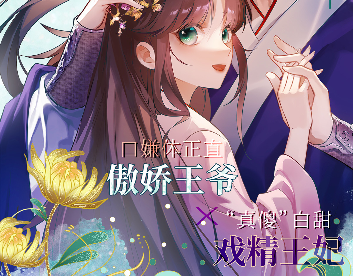 爆宠小萌妃 003 又见面具男 第98页