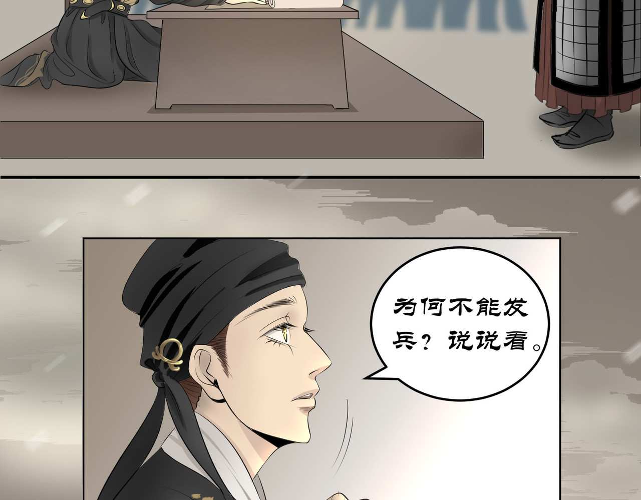 血舞惊梦 第7页