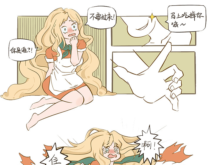 世百物语 第2页