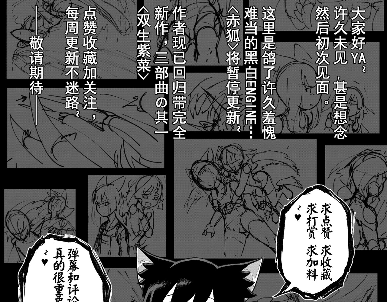 双生紫菜 [序]EP-01 第53页