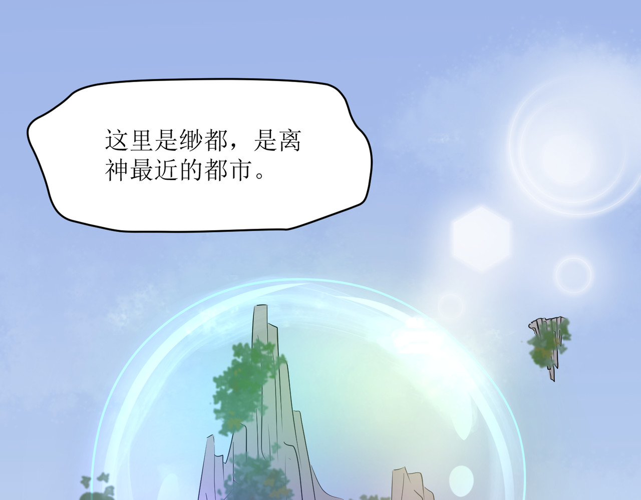 幽灵博物馆 第1页