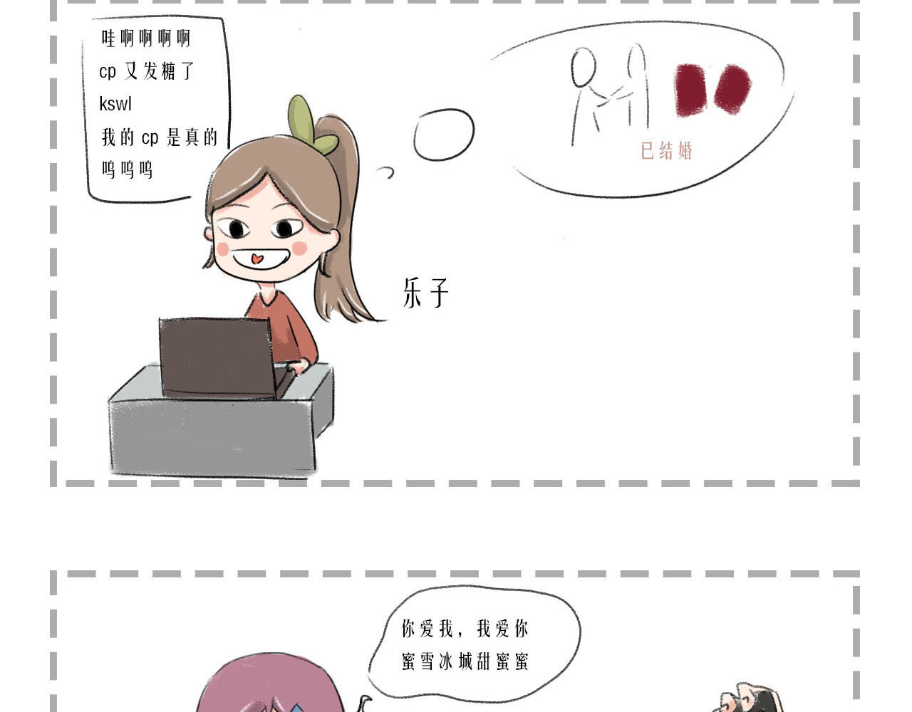 我们是个有故事的组织 第2页