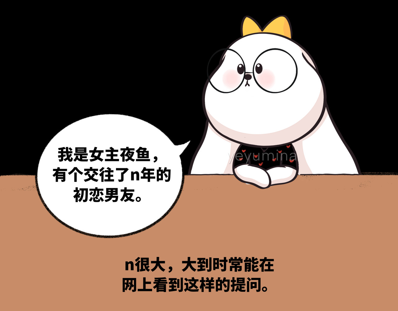 恋爱长跑都在长跑个什么鬼 第1页