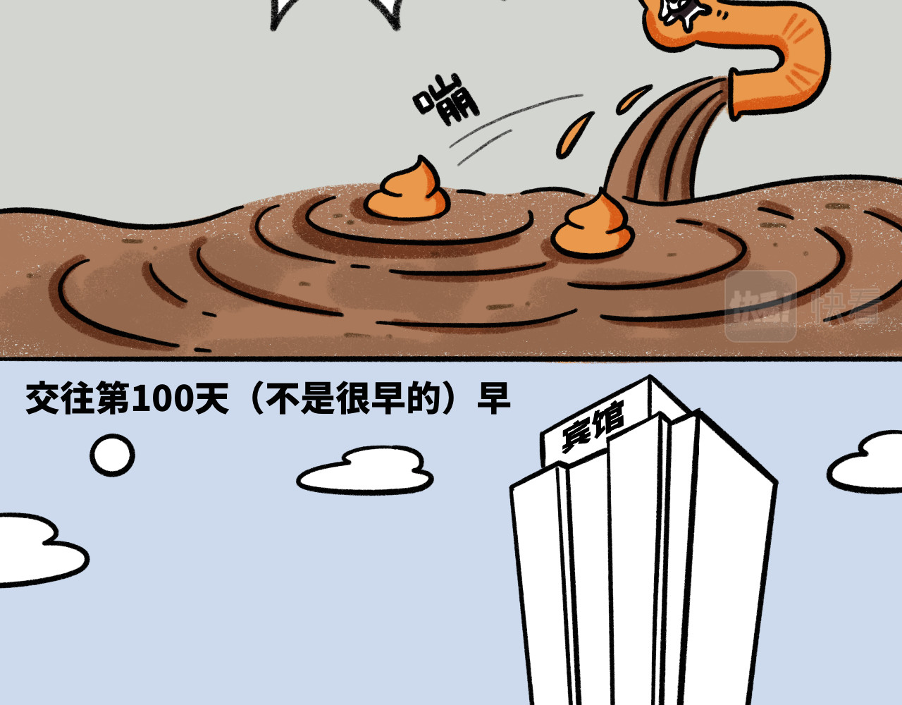 恋爱长跑都在长跑个什么鬼 第8页
