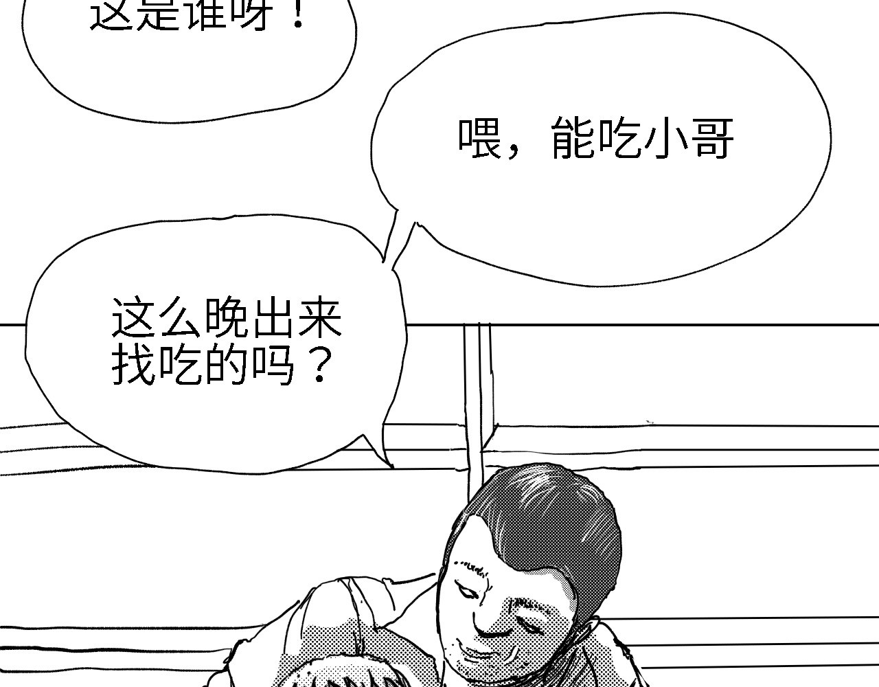 深渊调查 劳动者与投机者 第23页