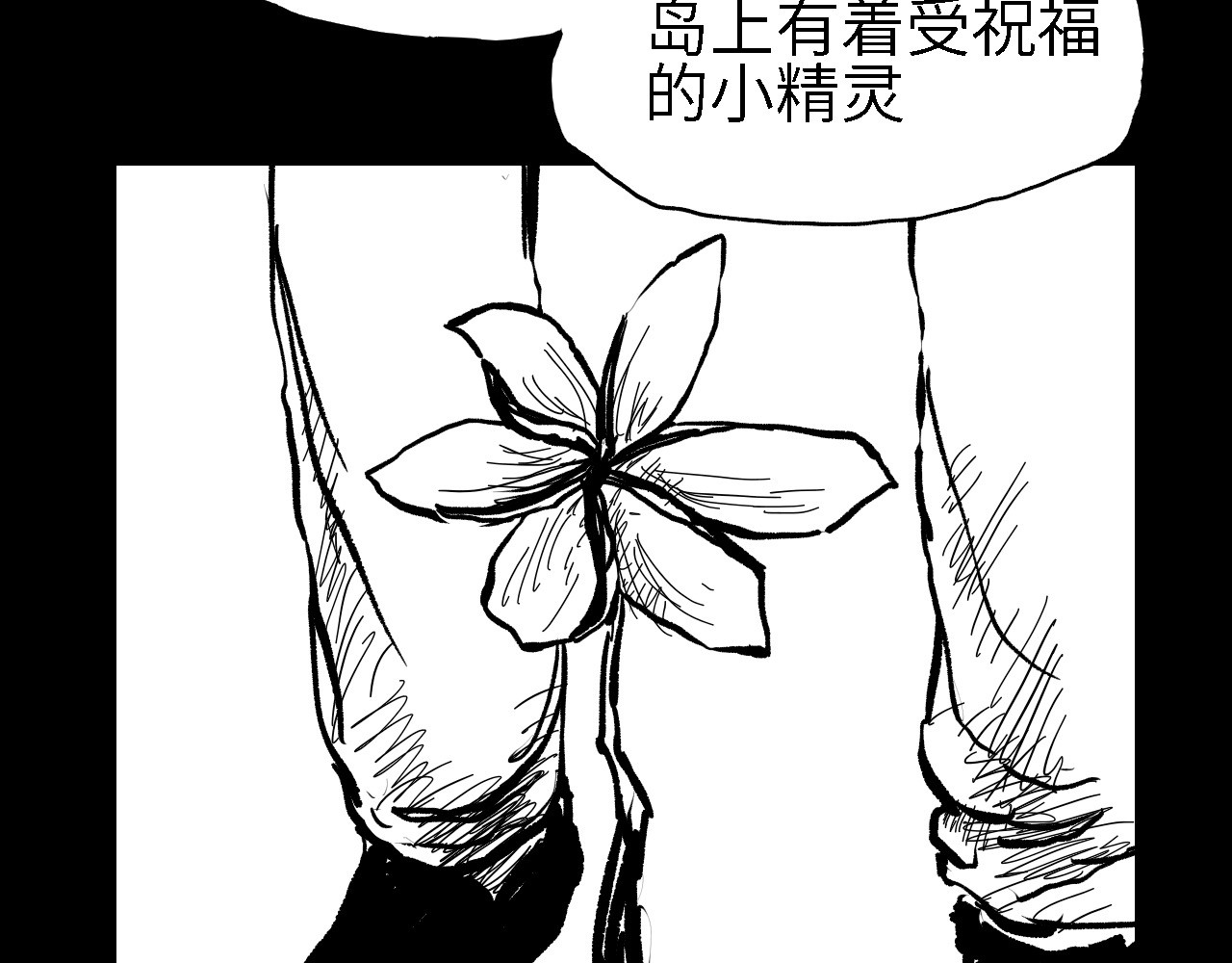 深渊调查 劳动者与投机者 第48页