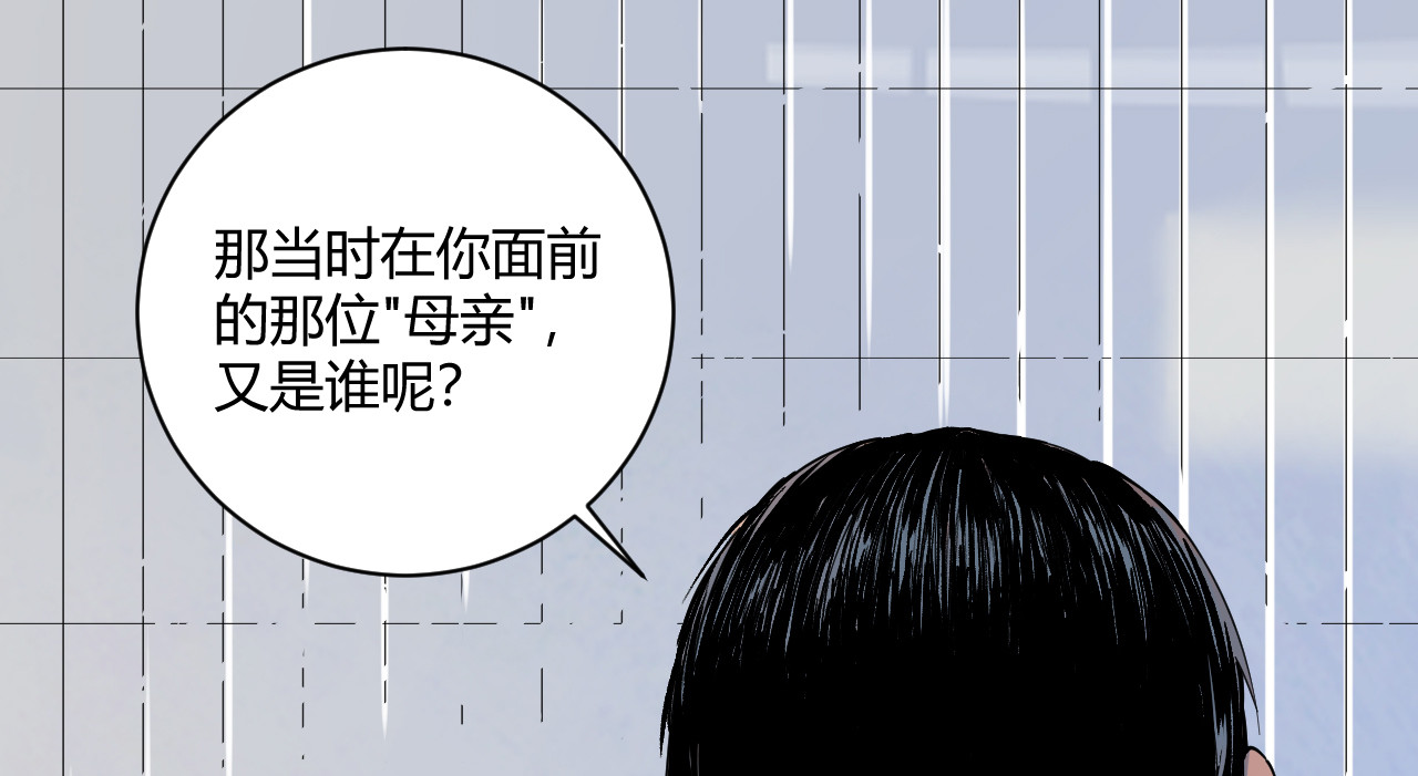 卡普格拉 第一话 第108页