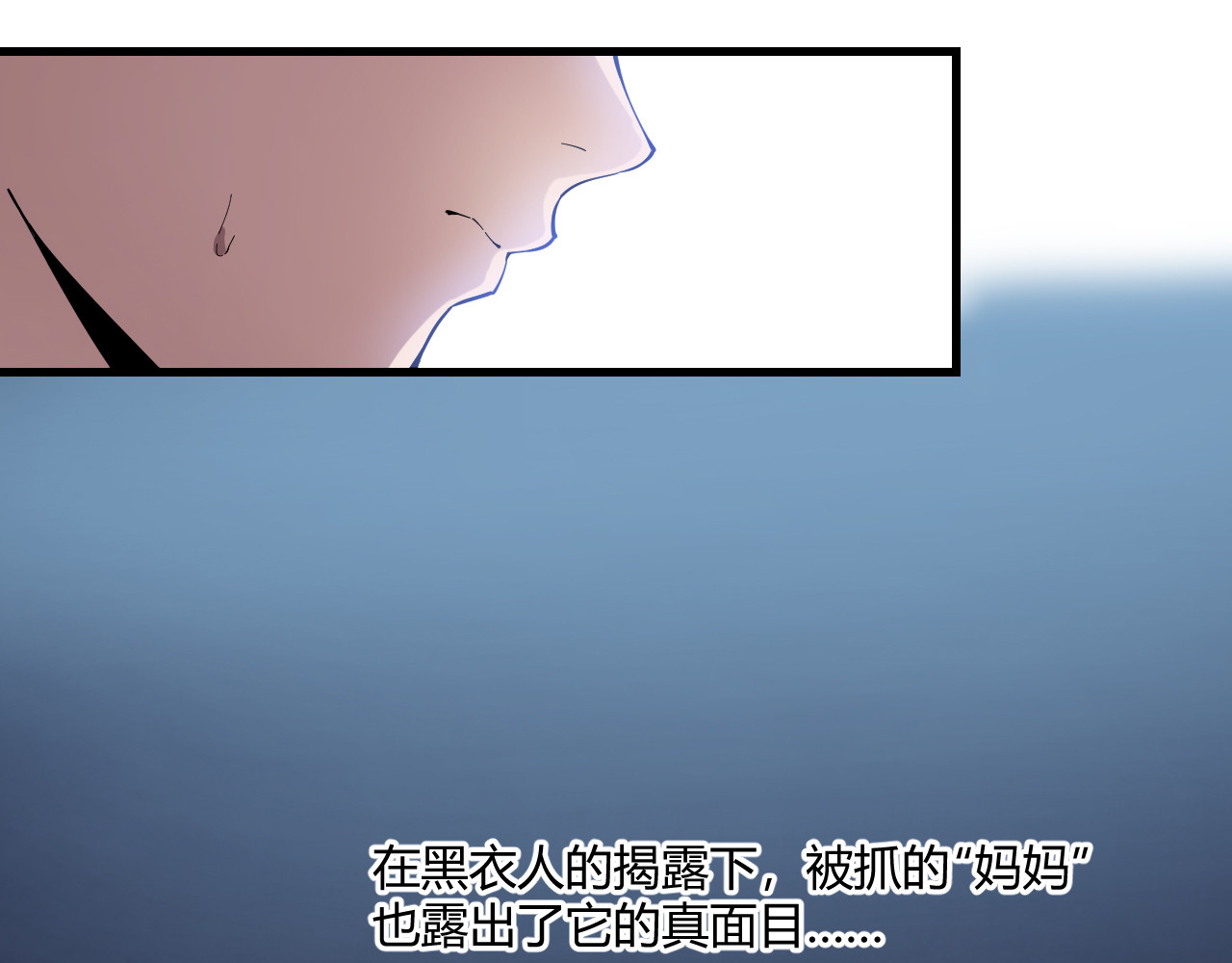 卡普格拉 第一话 第111页