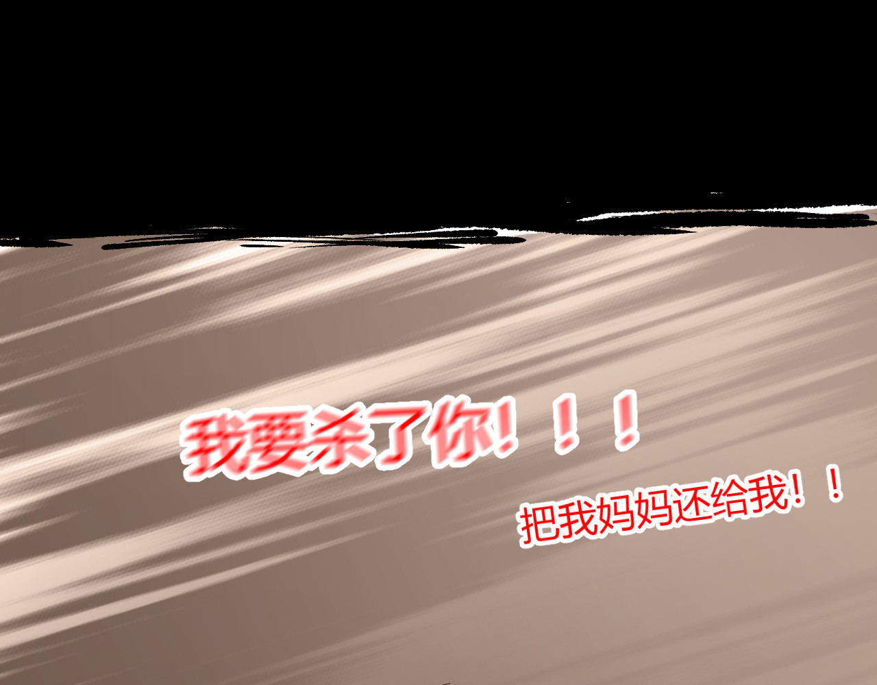卡普格拉 第一话 第271页