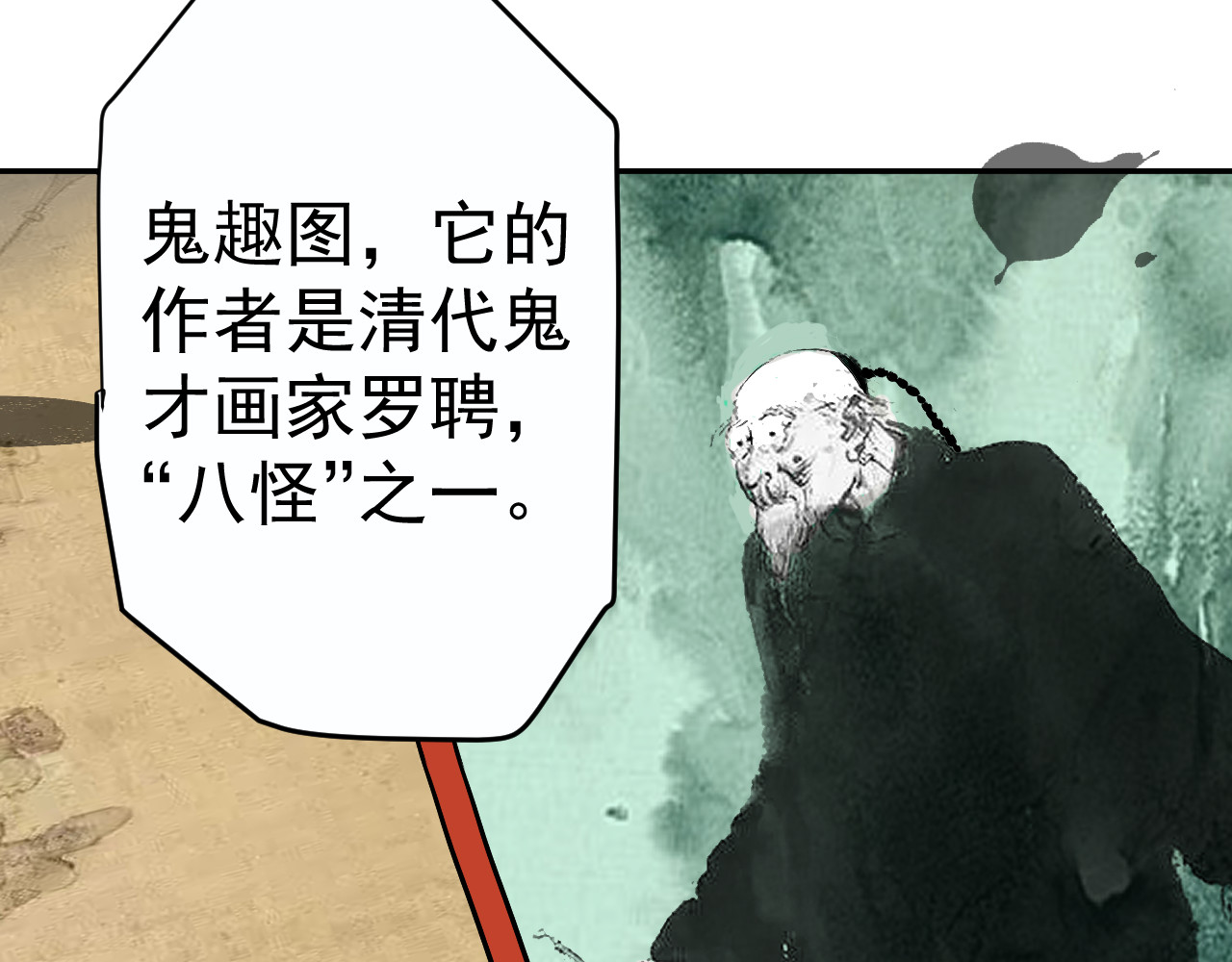 极乐速递 欢喜的日常 第8页