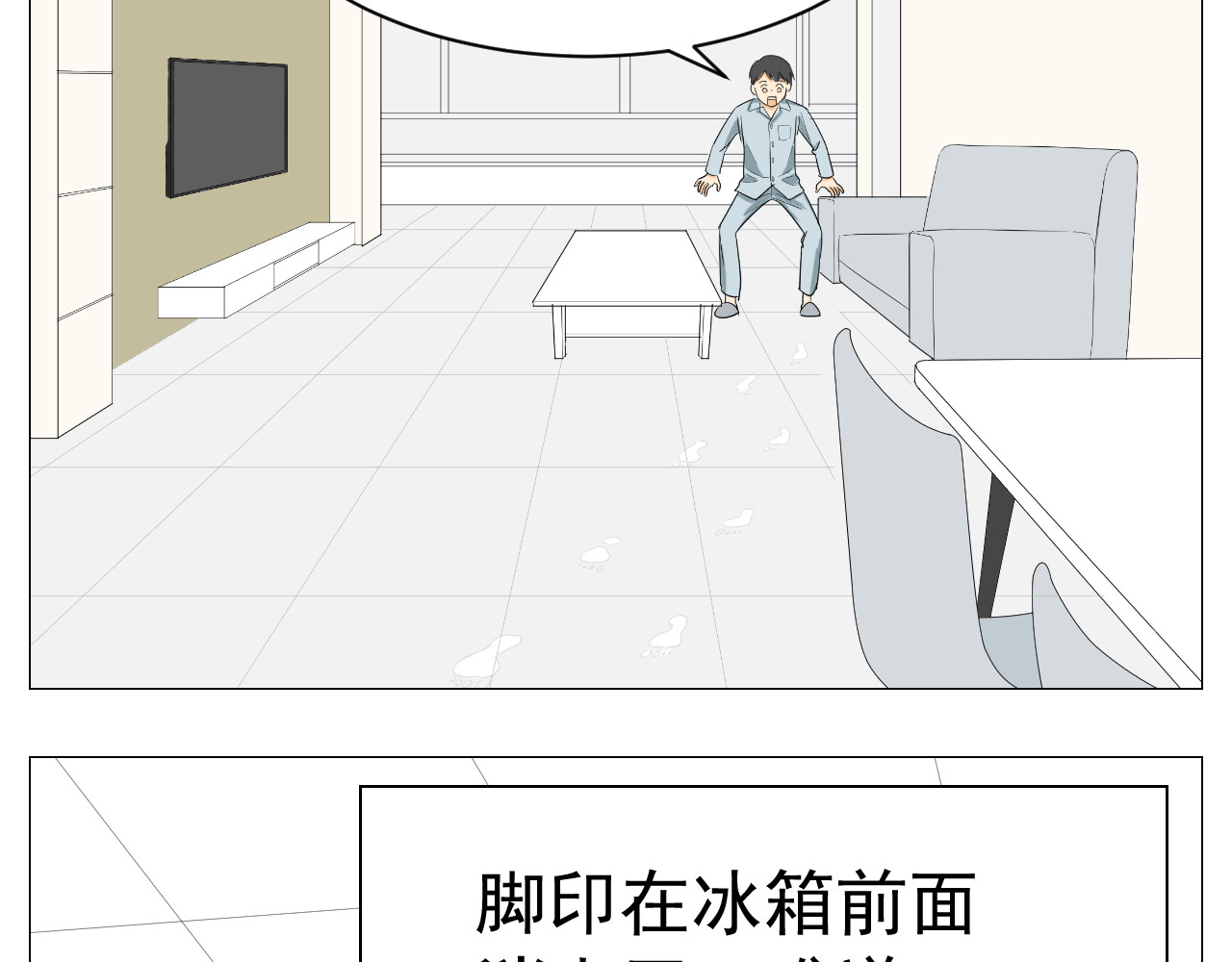 雪人 冰箱 第27页