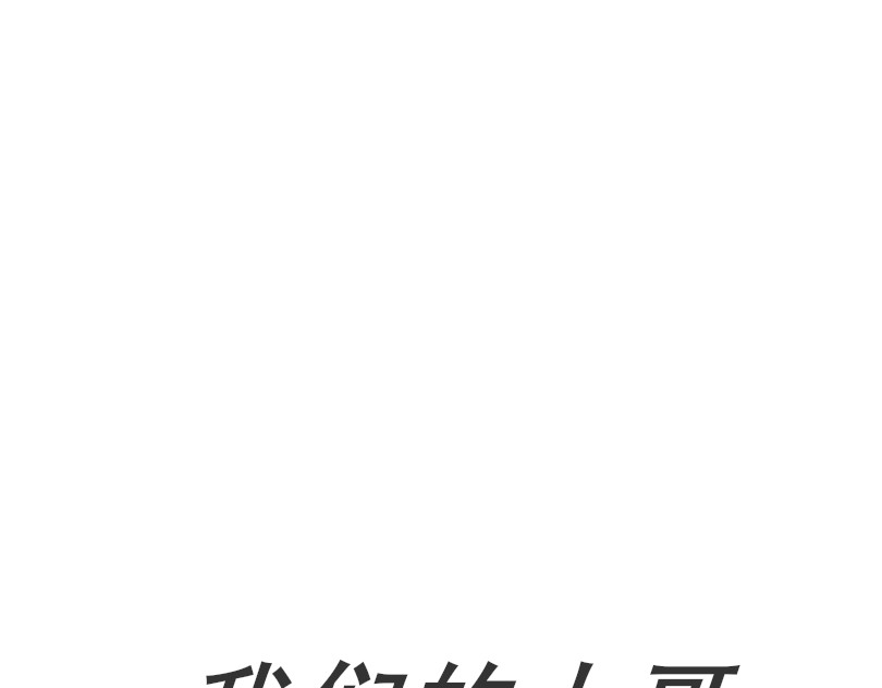 我与大哥相处的那些天 第5页
