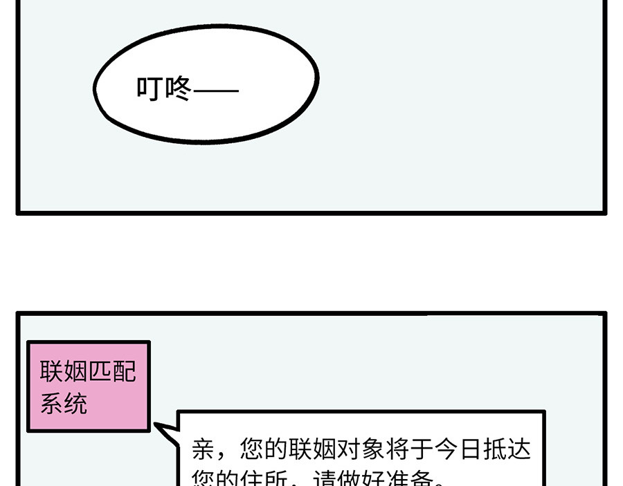 精怪日常 第8页