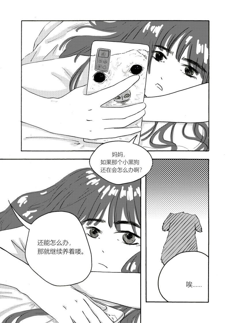 没有姓名的斯德哥尔摩患者 第1页