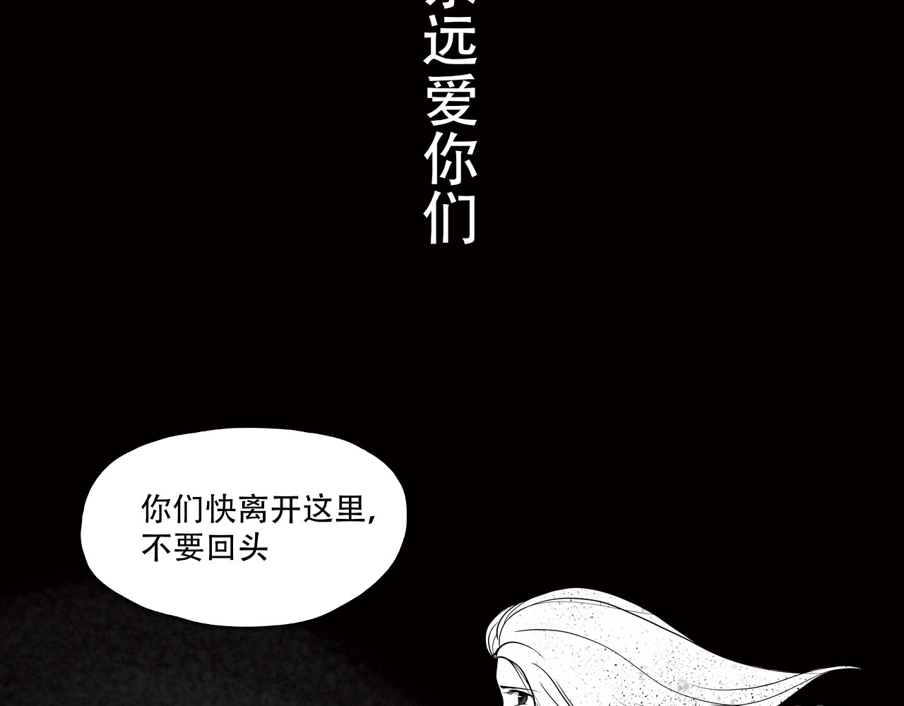 漠世纪元 第7页