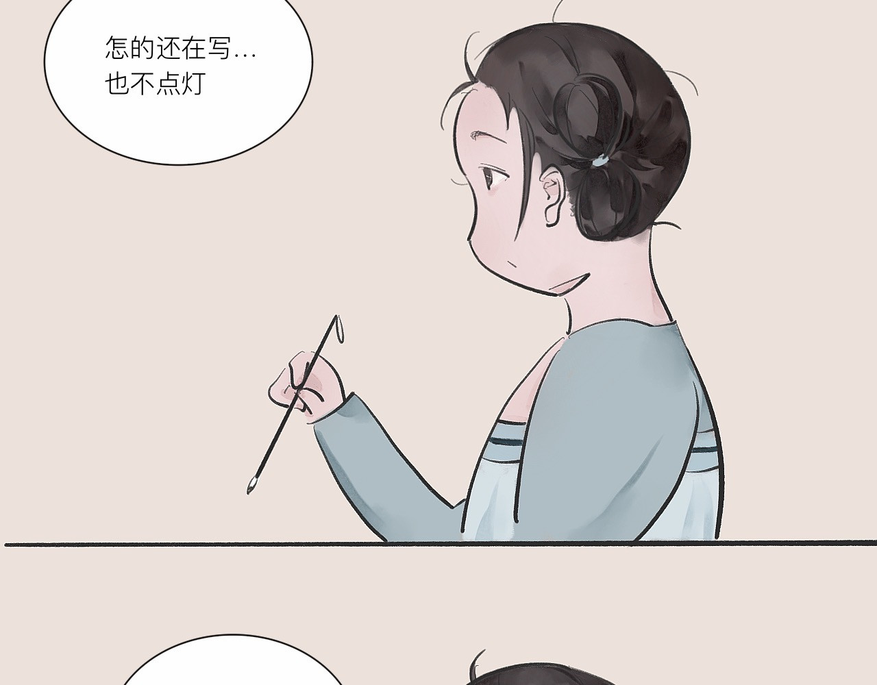 与梨花书 第2页