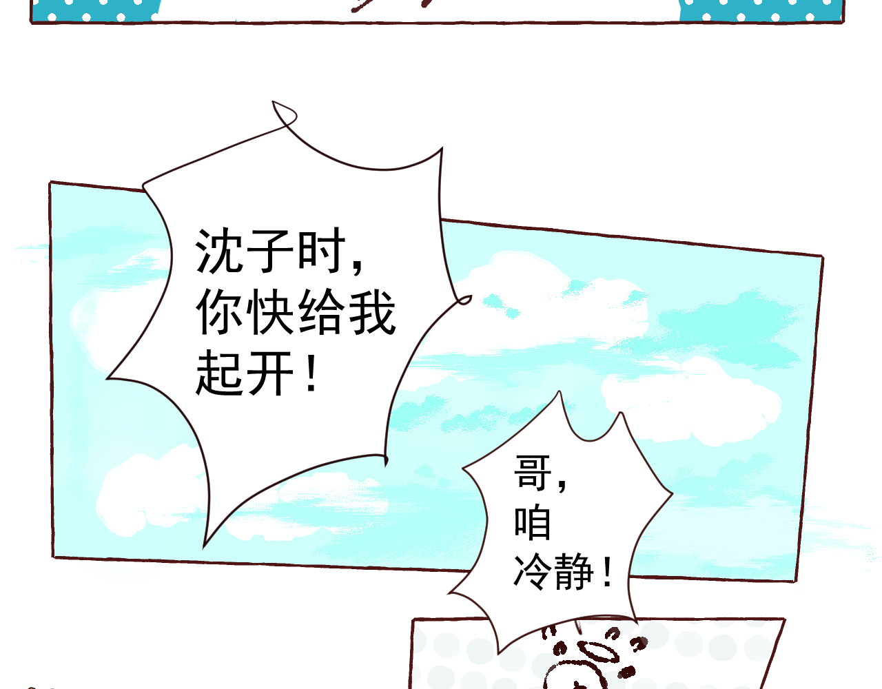 立夏攻略 第4页