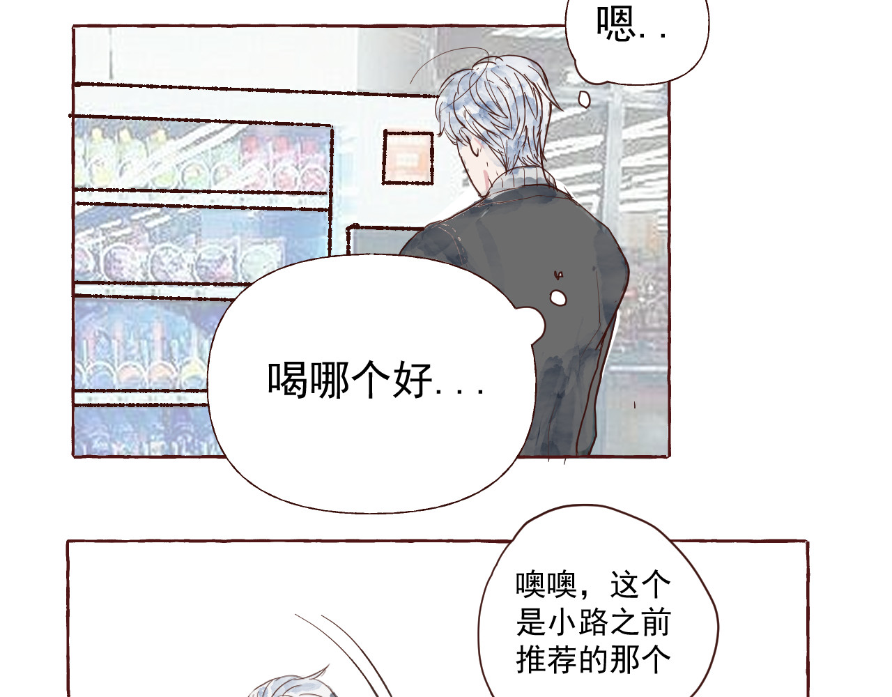 立夏攻略 第6页