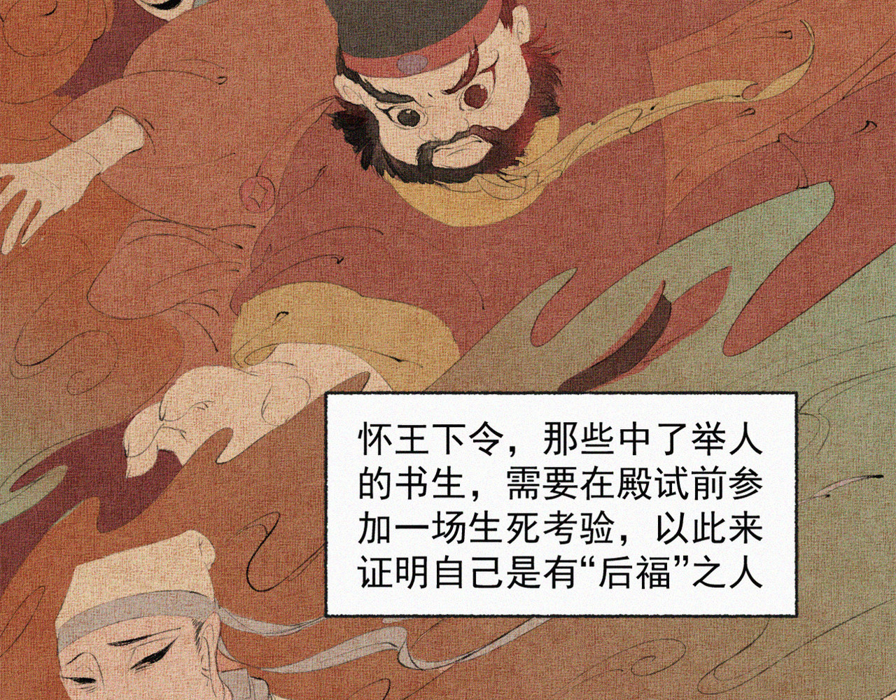 江海梦平升 第8页