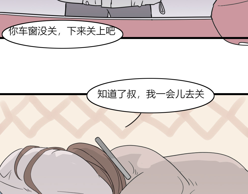 意思意思 第8页